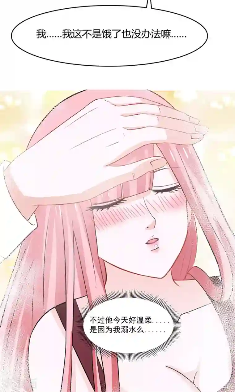 全球缉爱第32话