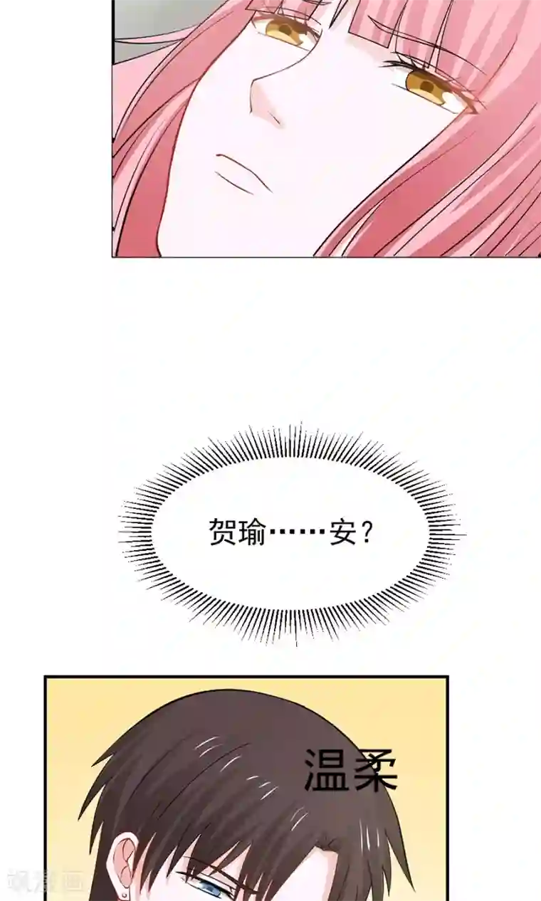 全球缉爱第32话