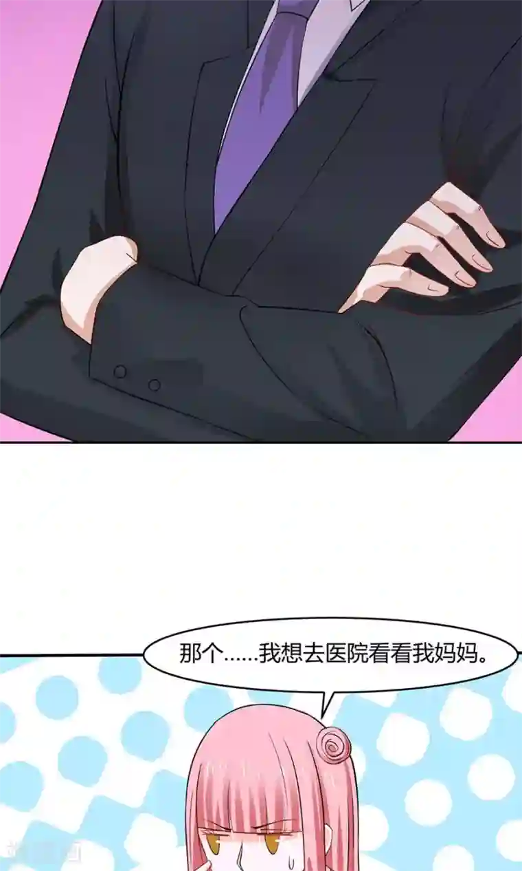 全球缉爱第33话