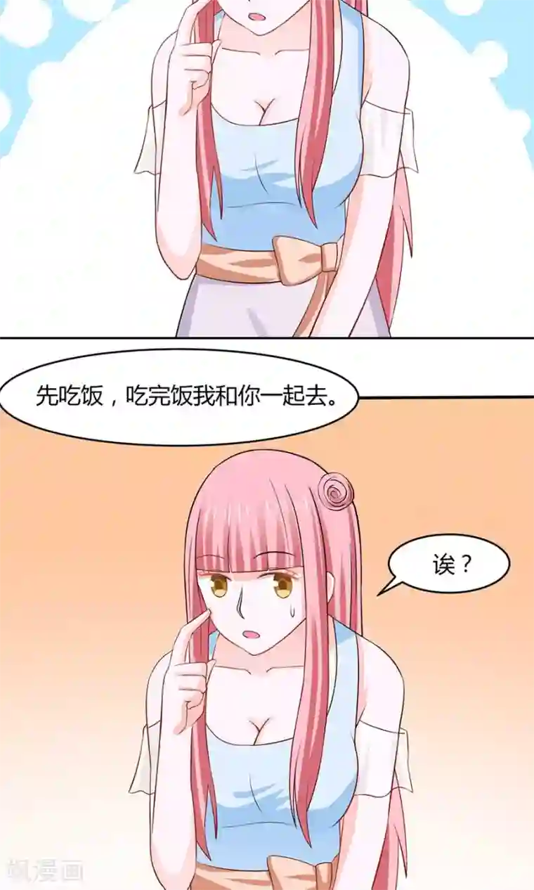 全球缉爱第33话