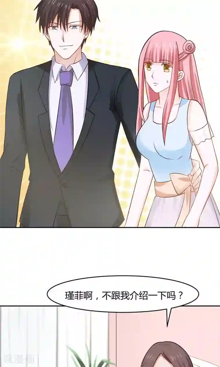 全球缉爱第33话