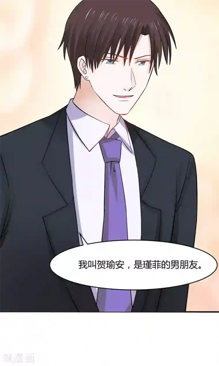 全球缉爱第33话