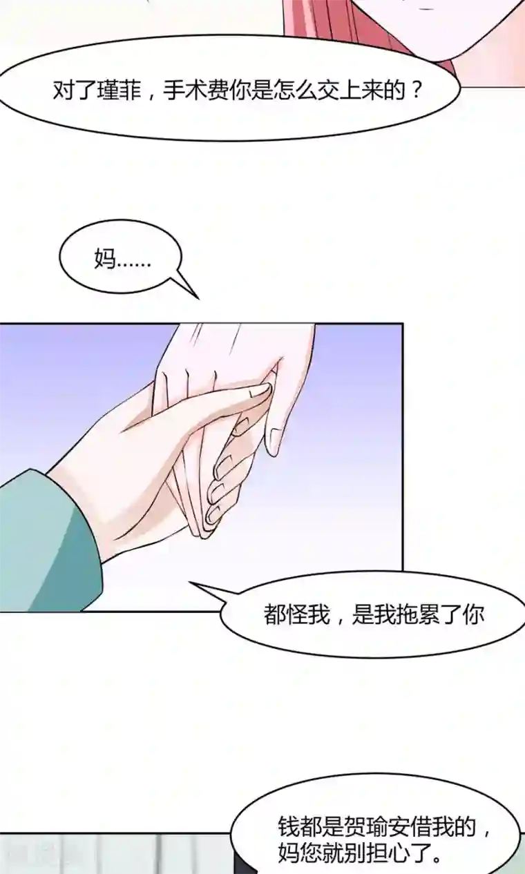 全球缉爱第33话