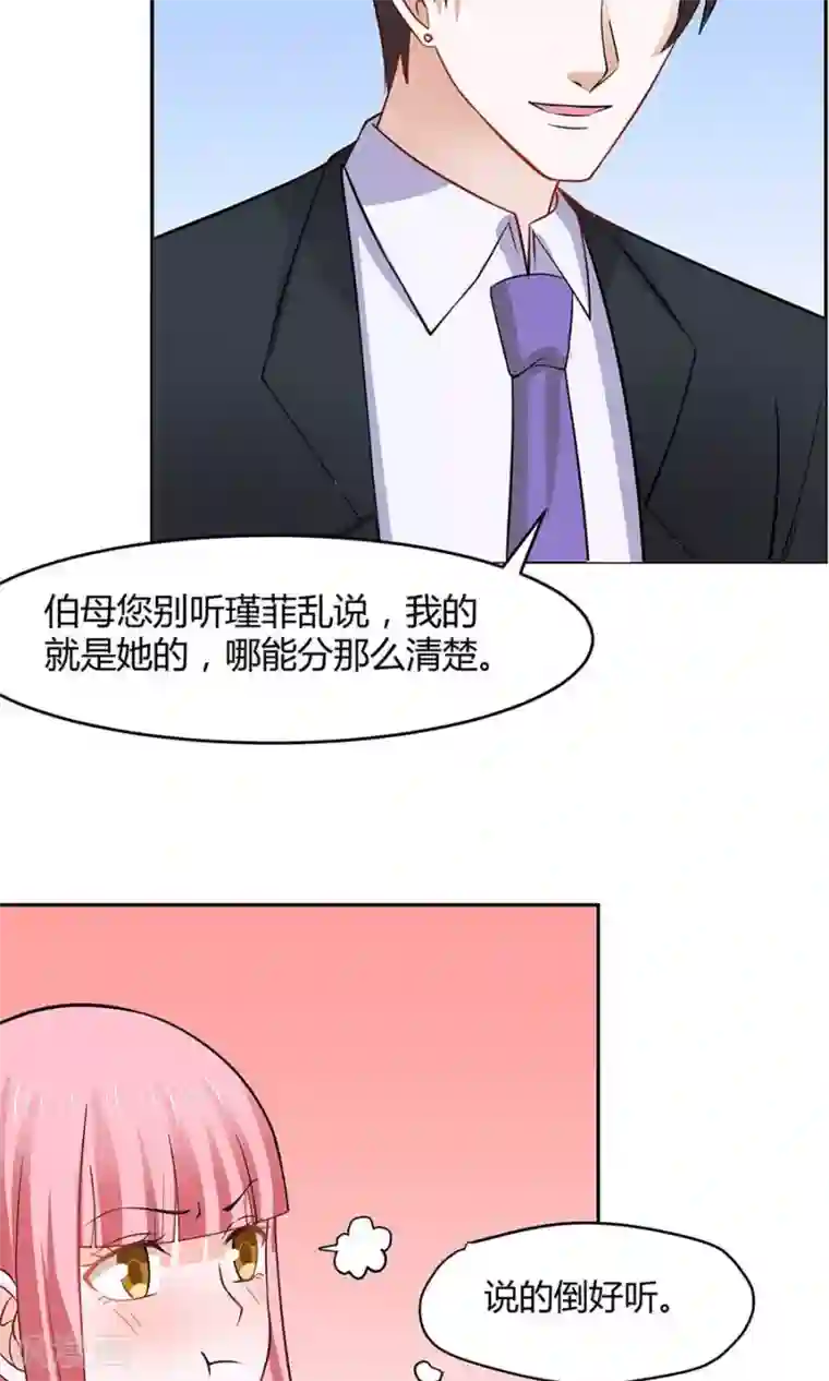 全球缉爱第33话