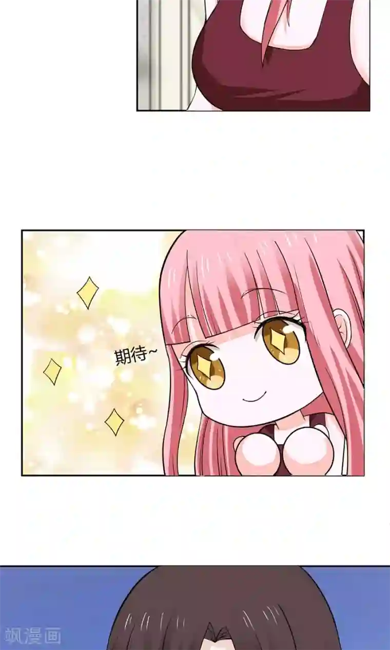 全球缉爱第33话