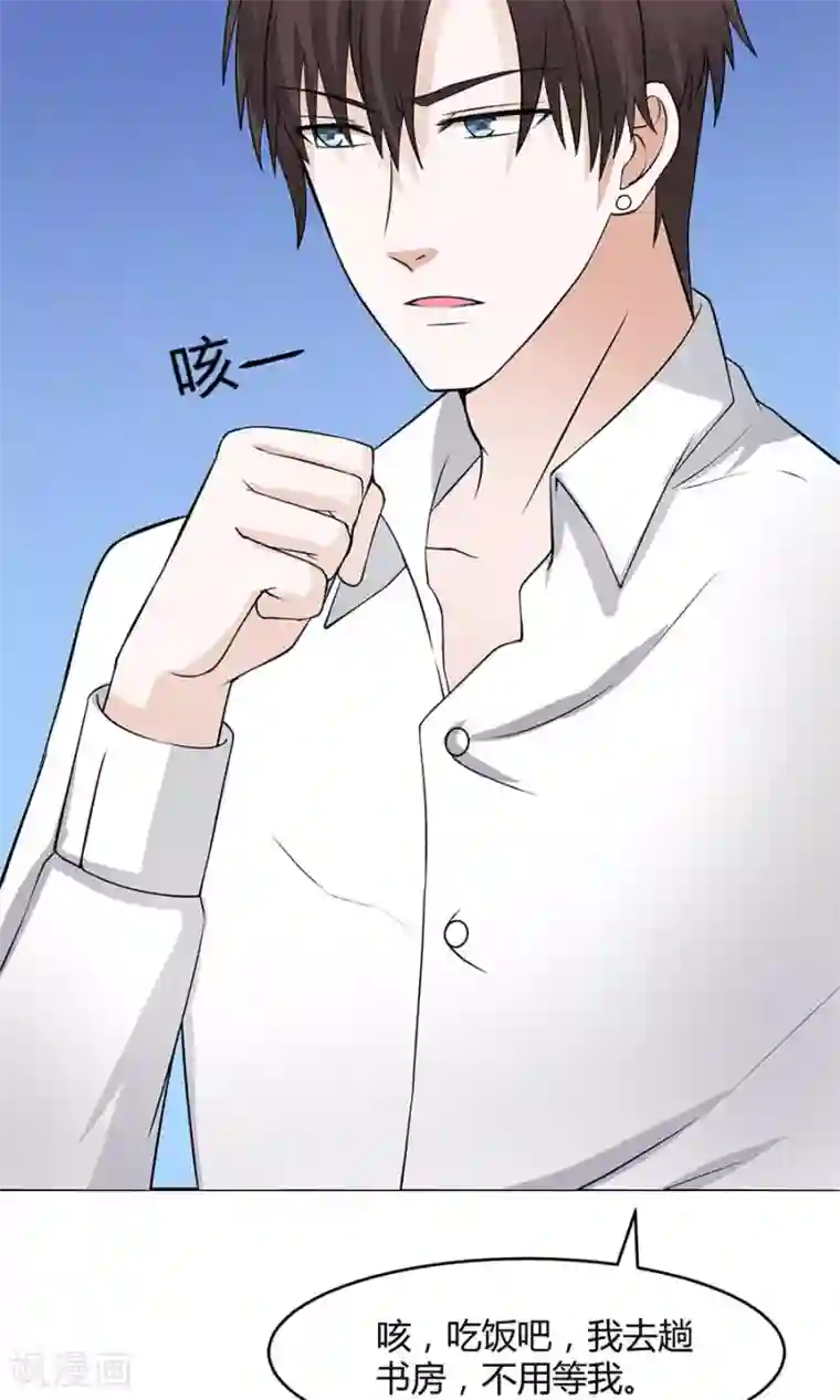 全球缉爱第33话