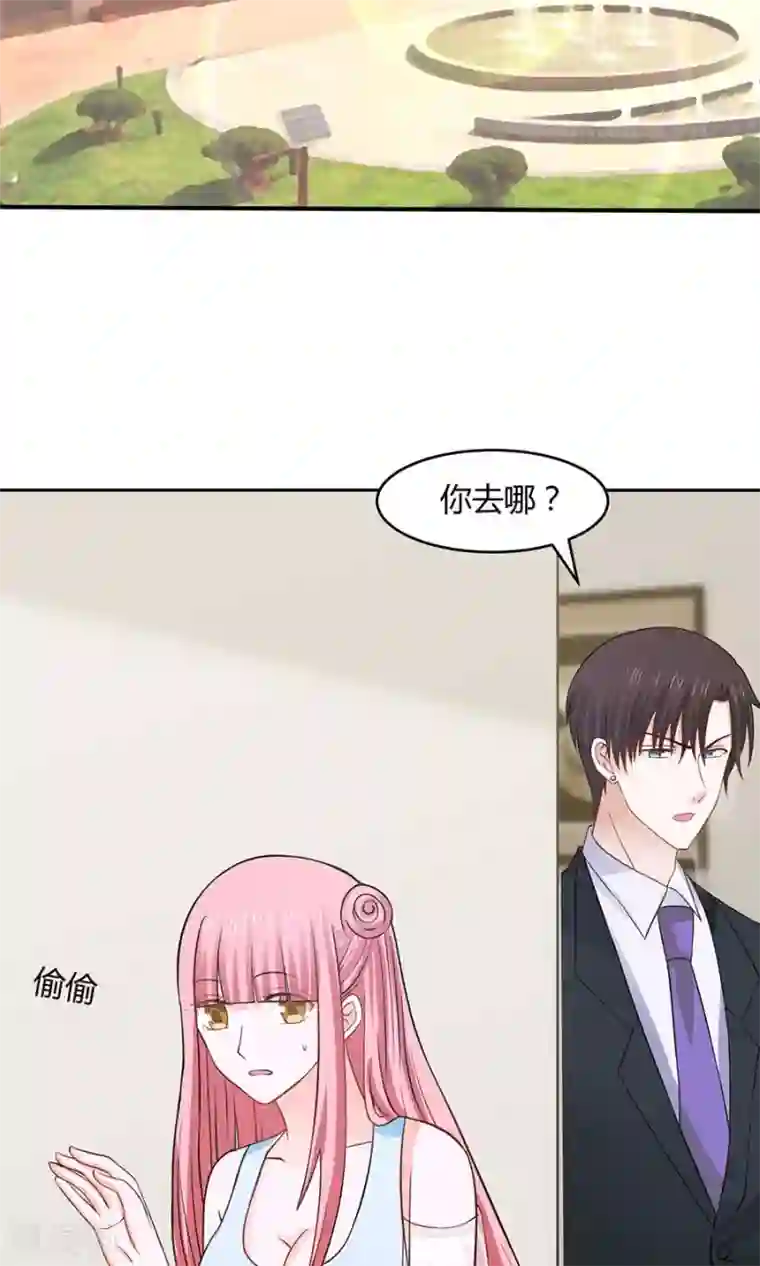 全球缉爱第33话