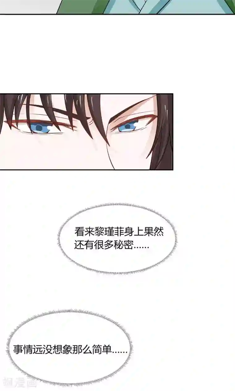 全球缉爱第34话