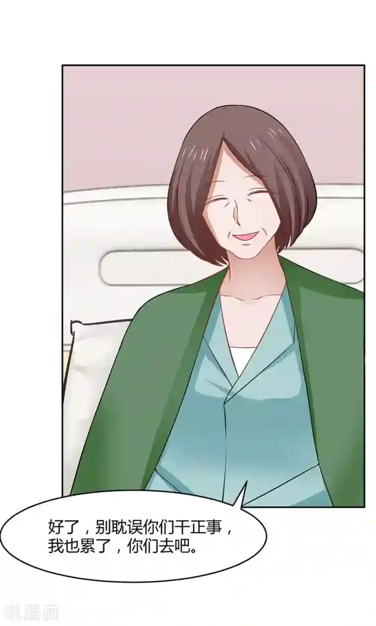 全球缉爱第34话