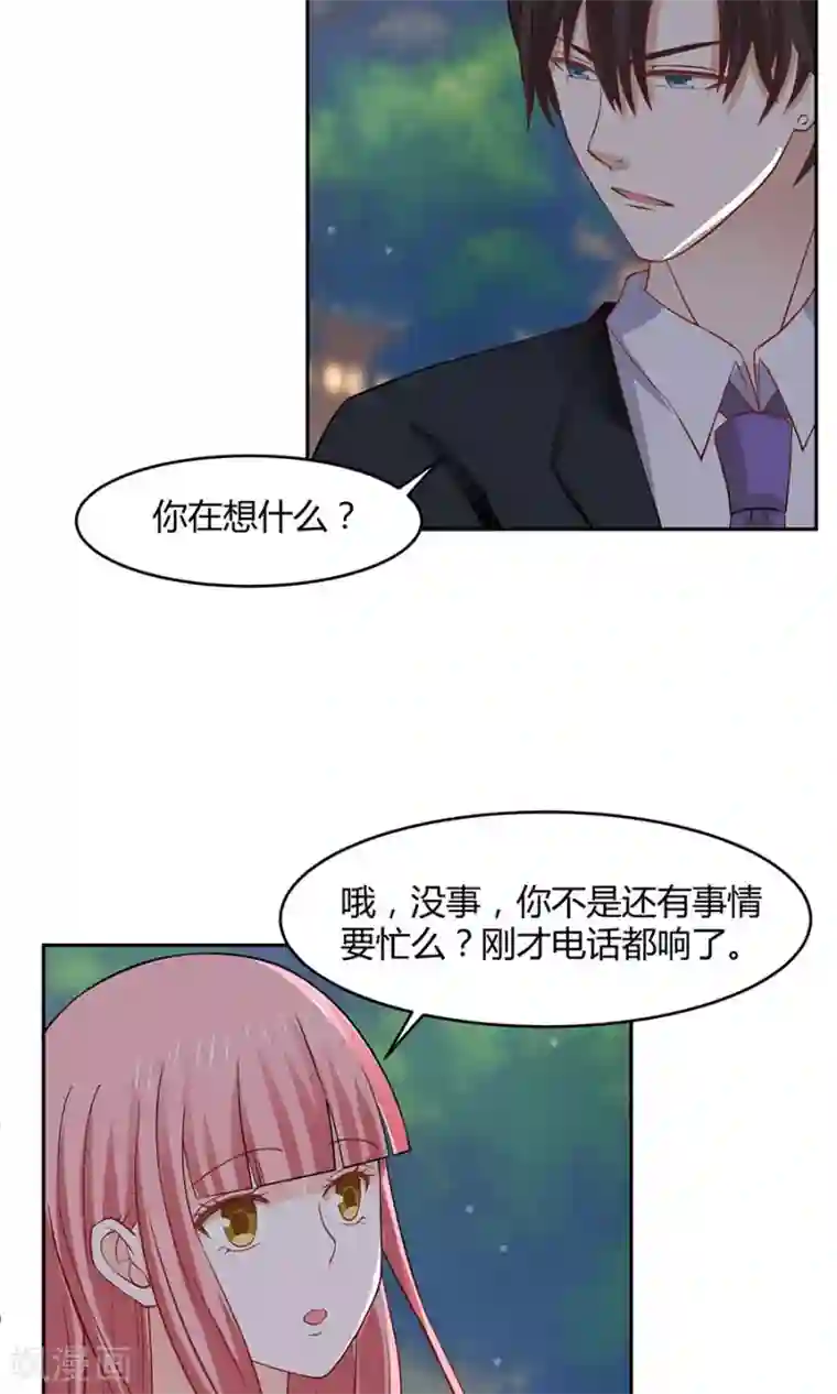 全球缉爱第34话