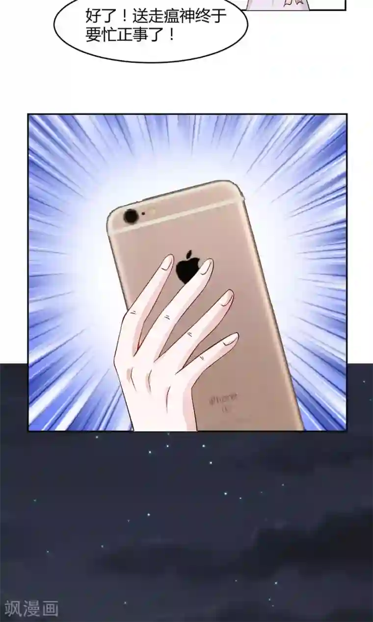 全球缉爱第34话