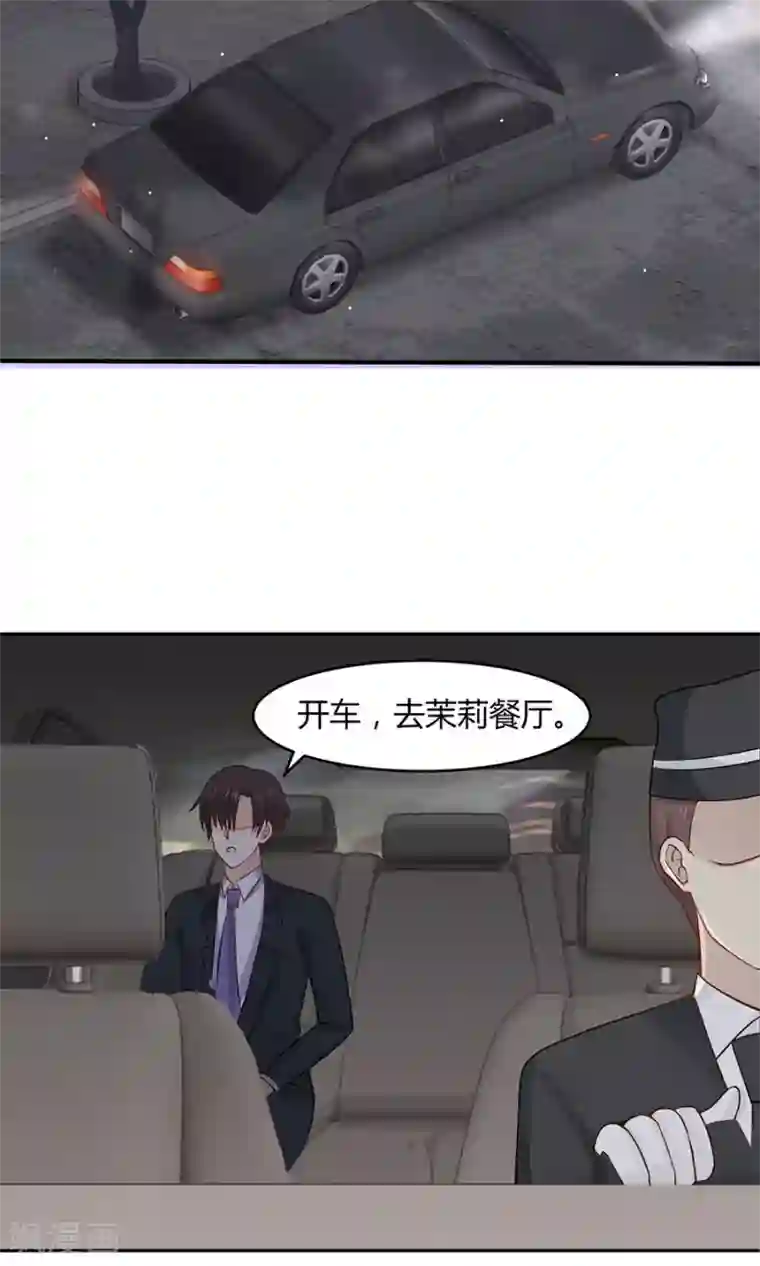 全球缉爱第34话