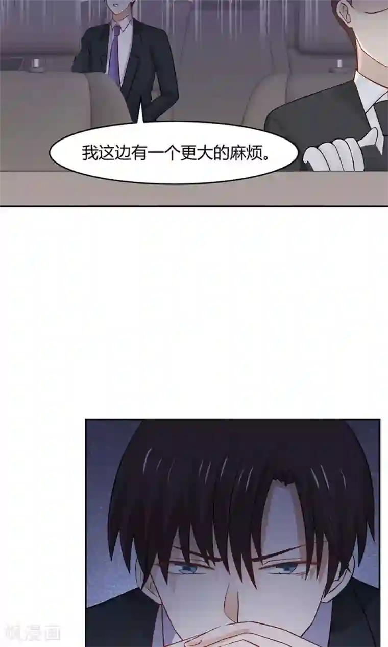 全球缉爱第34话