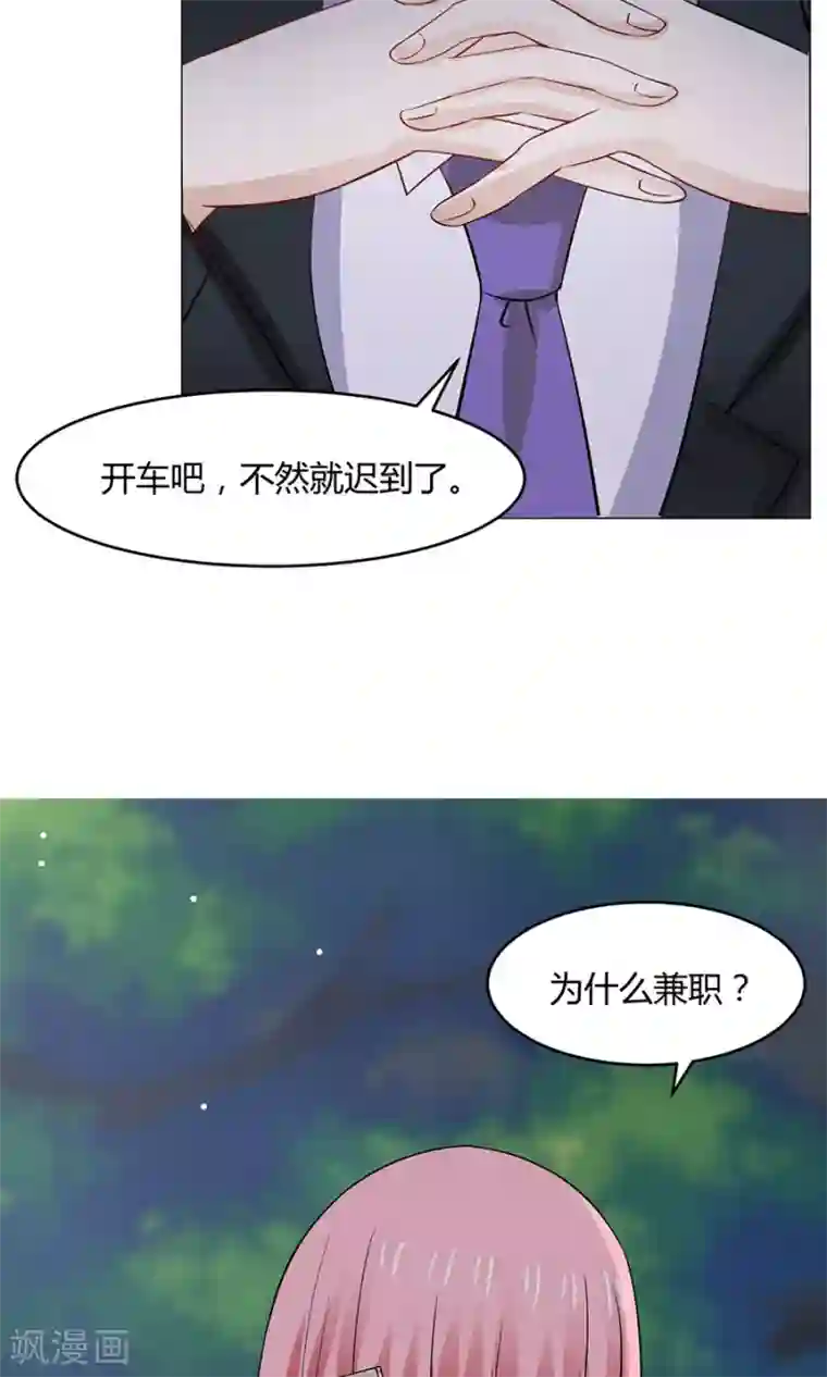 全球缉爱第34话