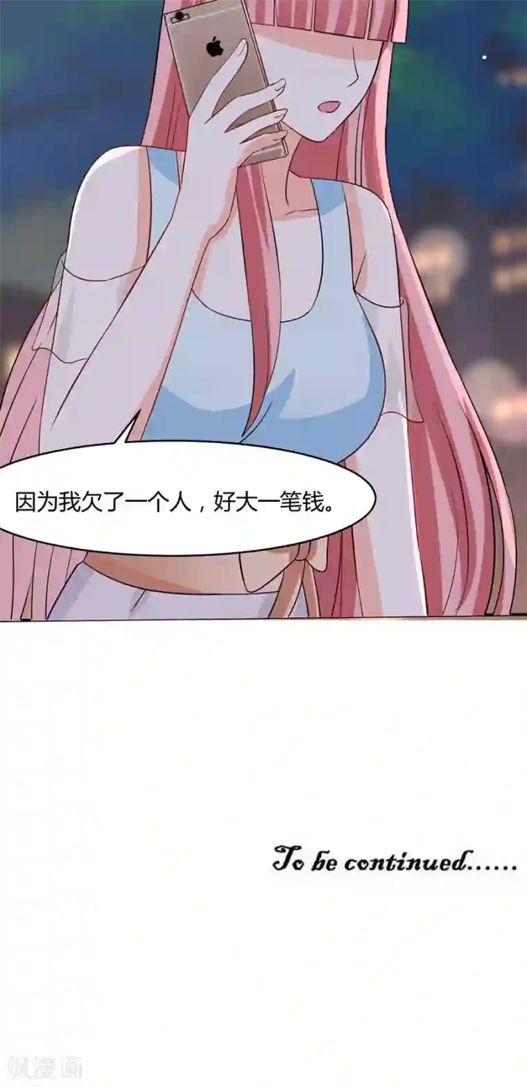 全球缉爱第34话