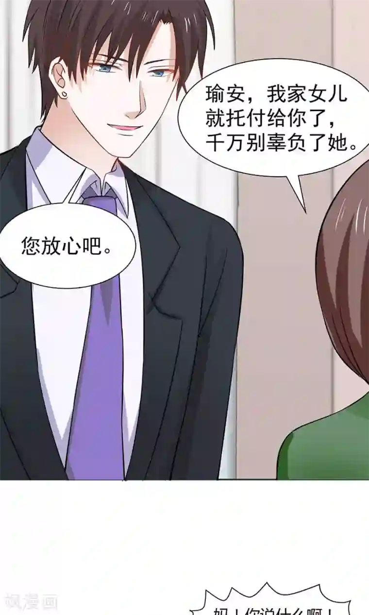 全球缉爱第34话