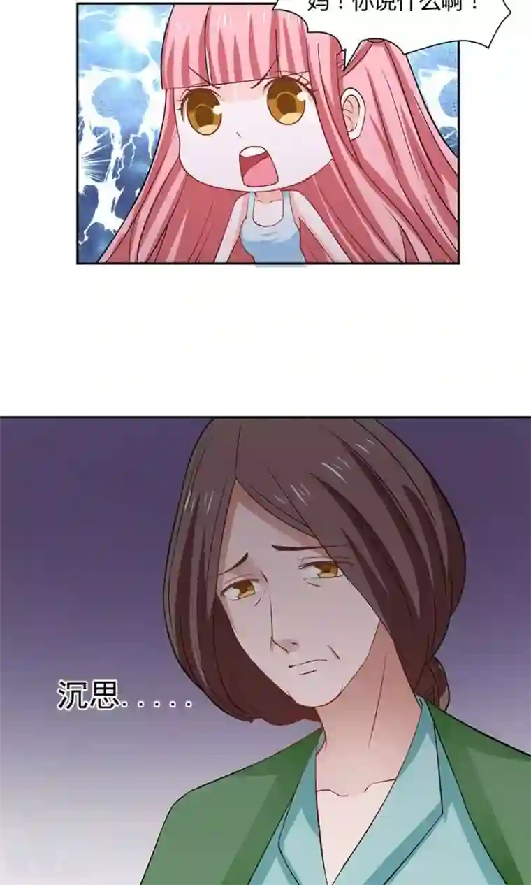 全球缉爱第34话