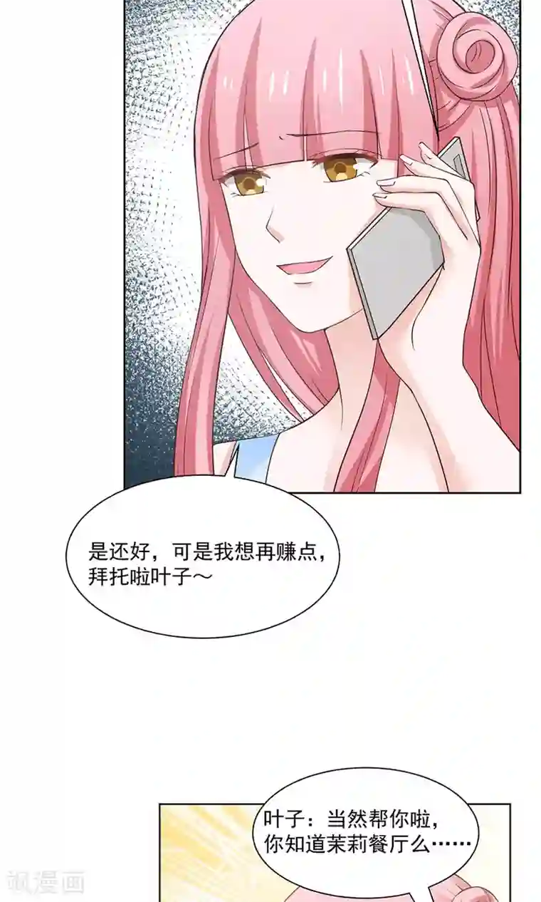 全球缉爱第35话