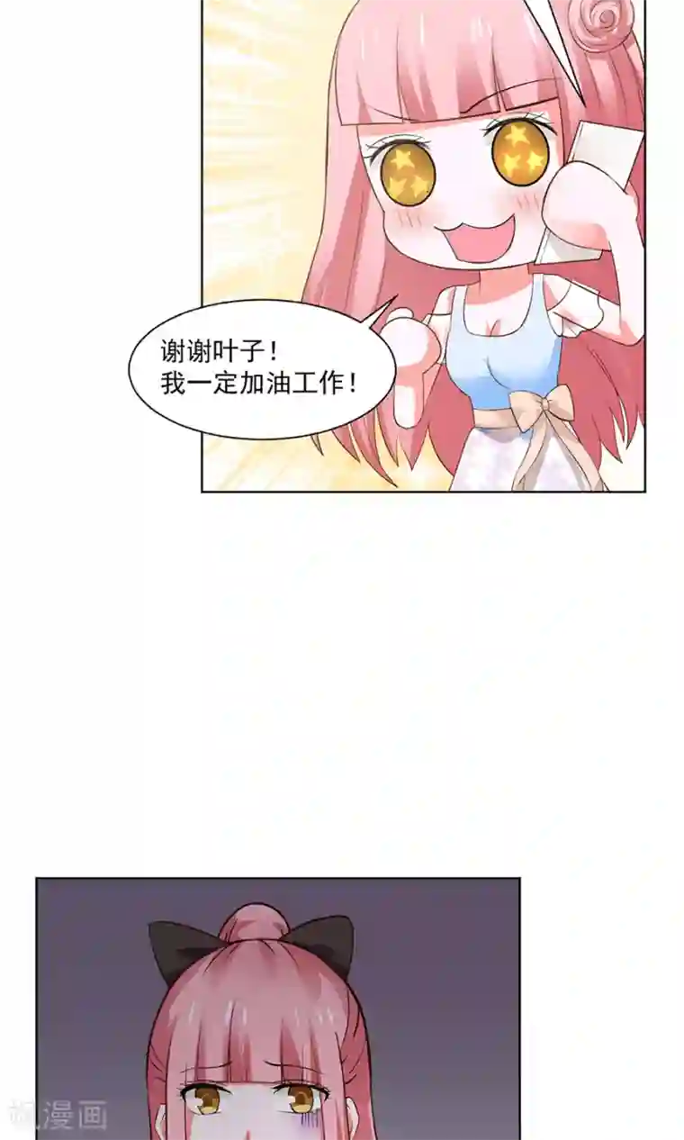 全球缉爱第35话