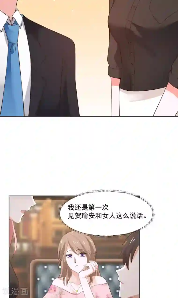 全球缉爱第35话