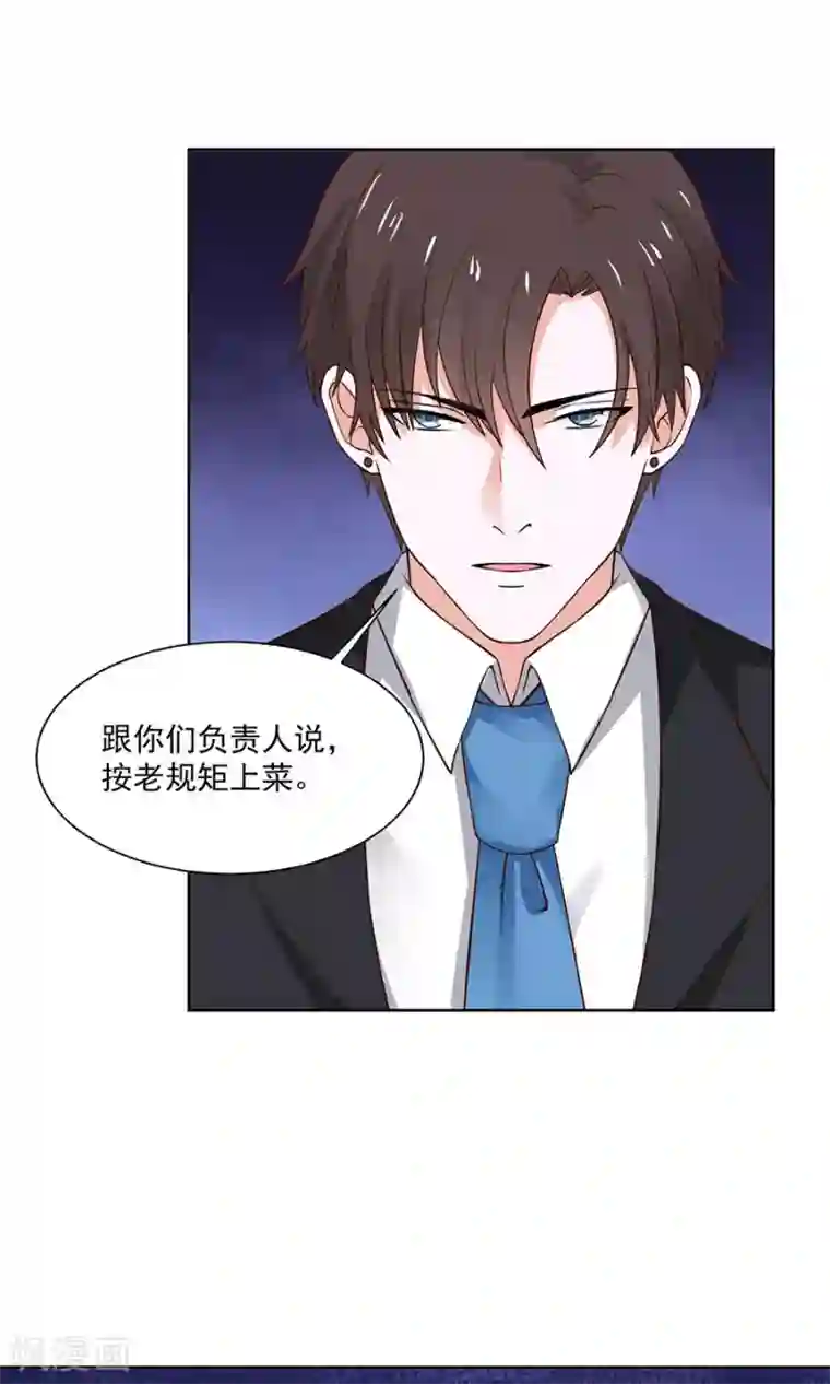 全球缉爱第35话