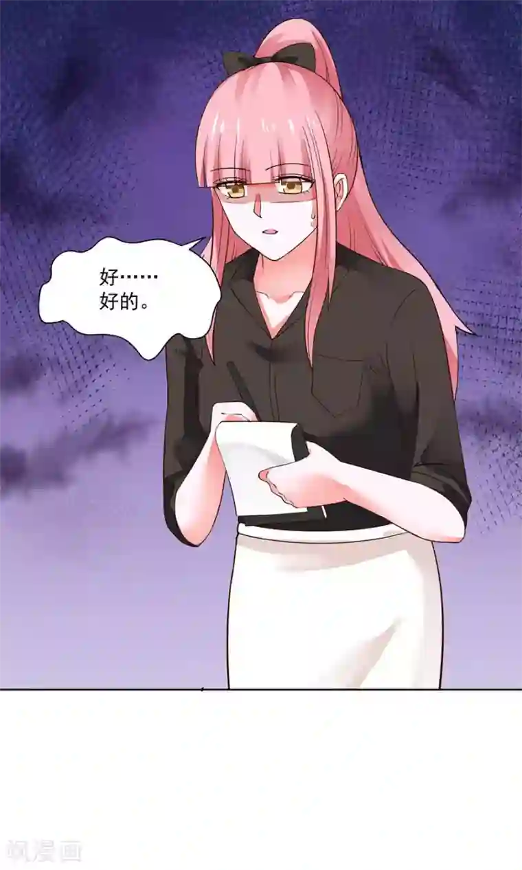 全球缉爱第35话