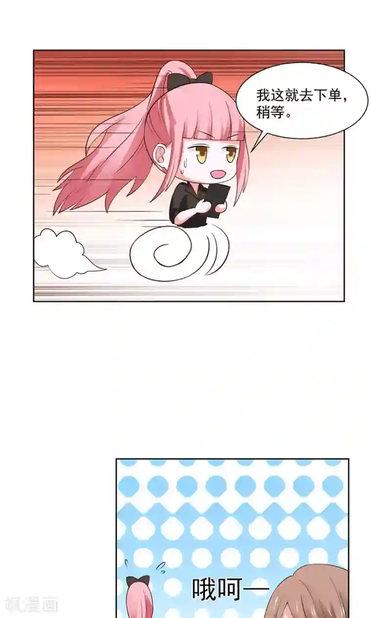 全球缉爱第35话