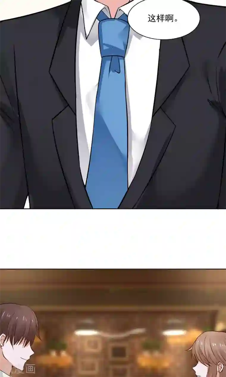 全球缉爱第35话