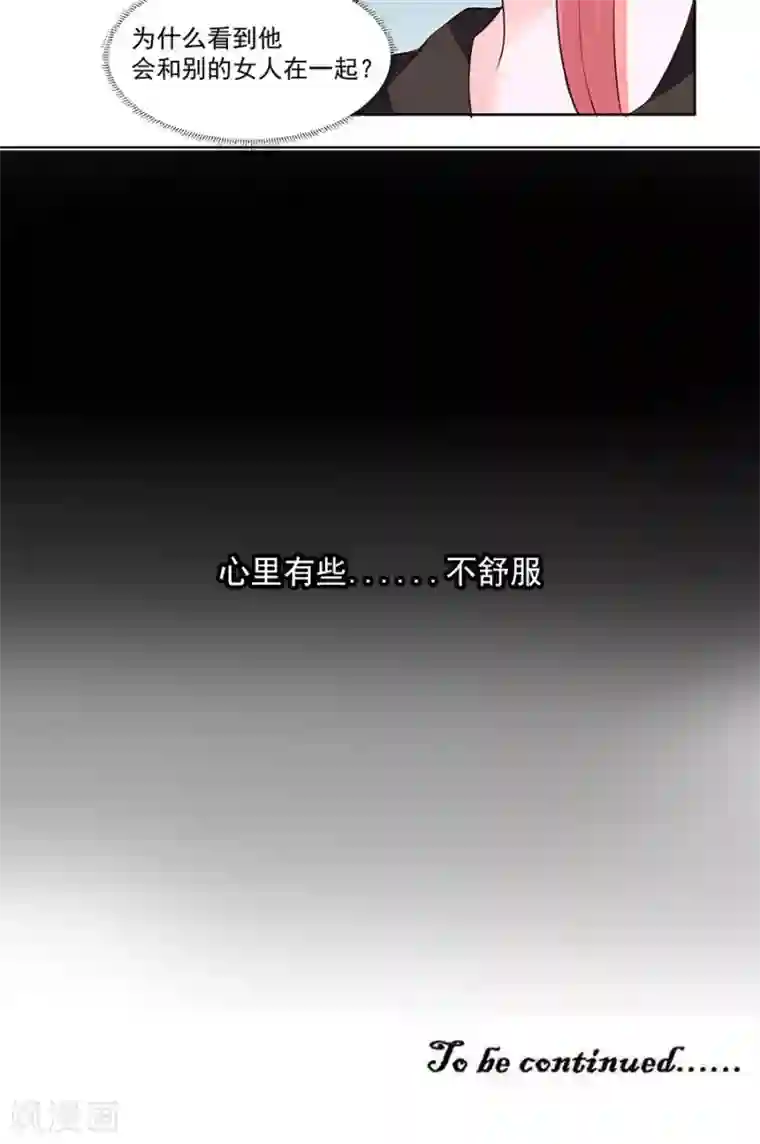 全球缉爱第35话