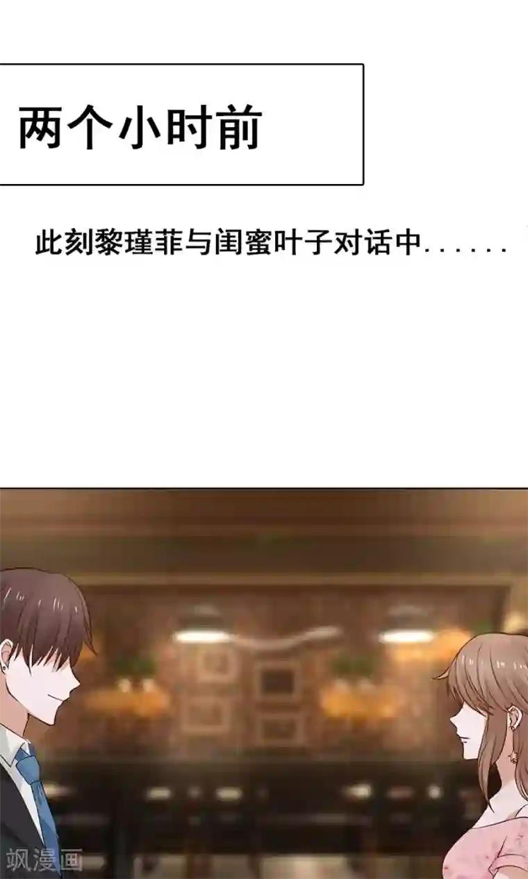 全球缉爱第35话