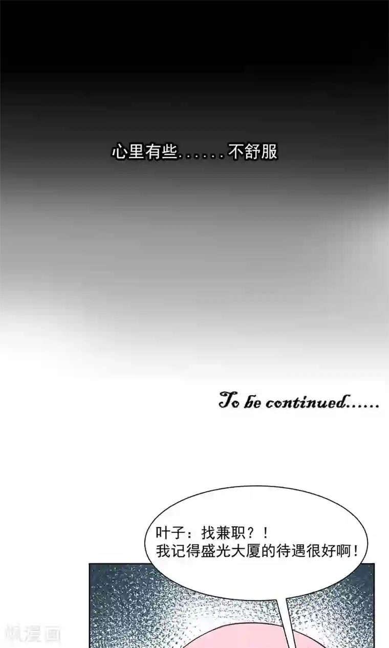 全球缉爱第35话