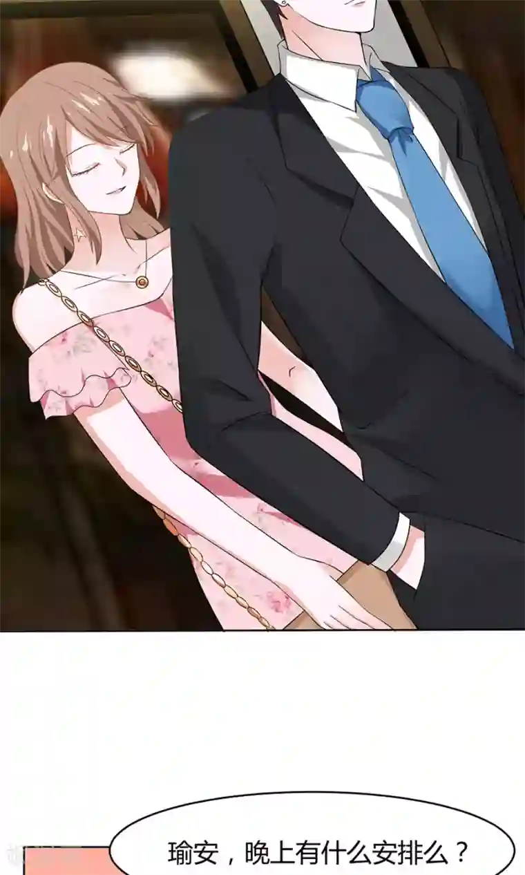 全球缉爱第36话