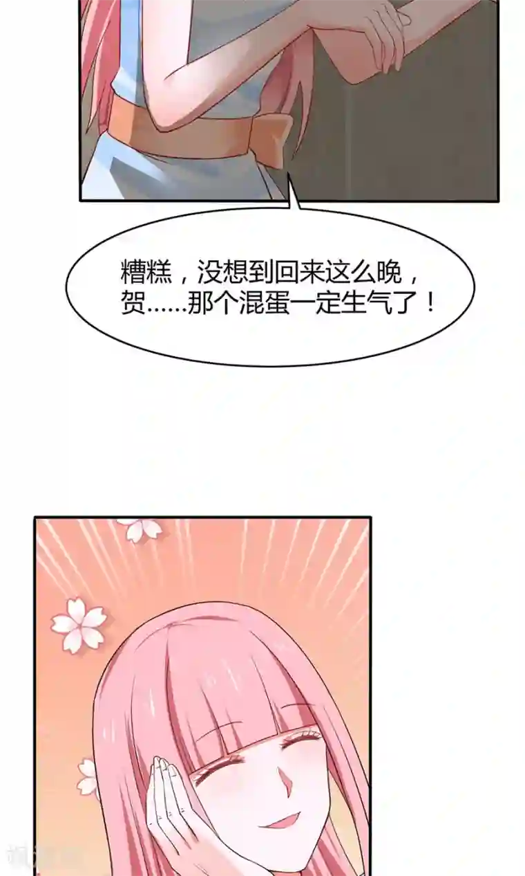 全球缉爱第36话