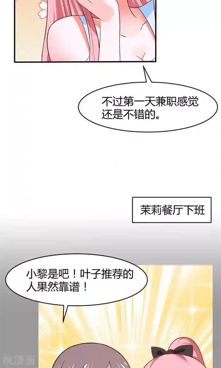 全球缉爱第36话