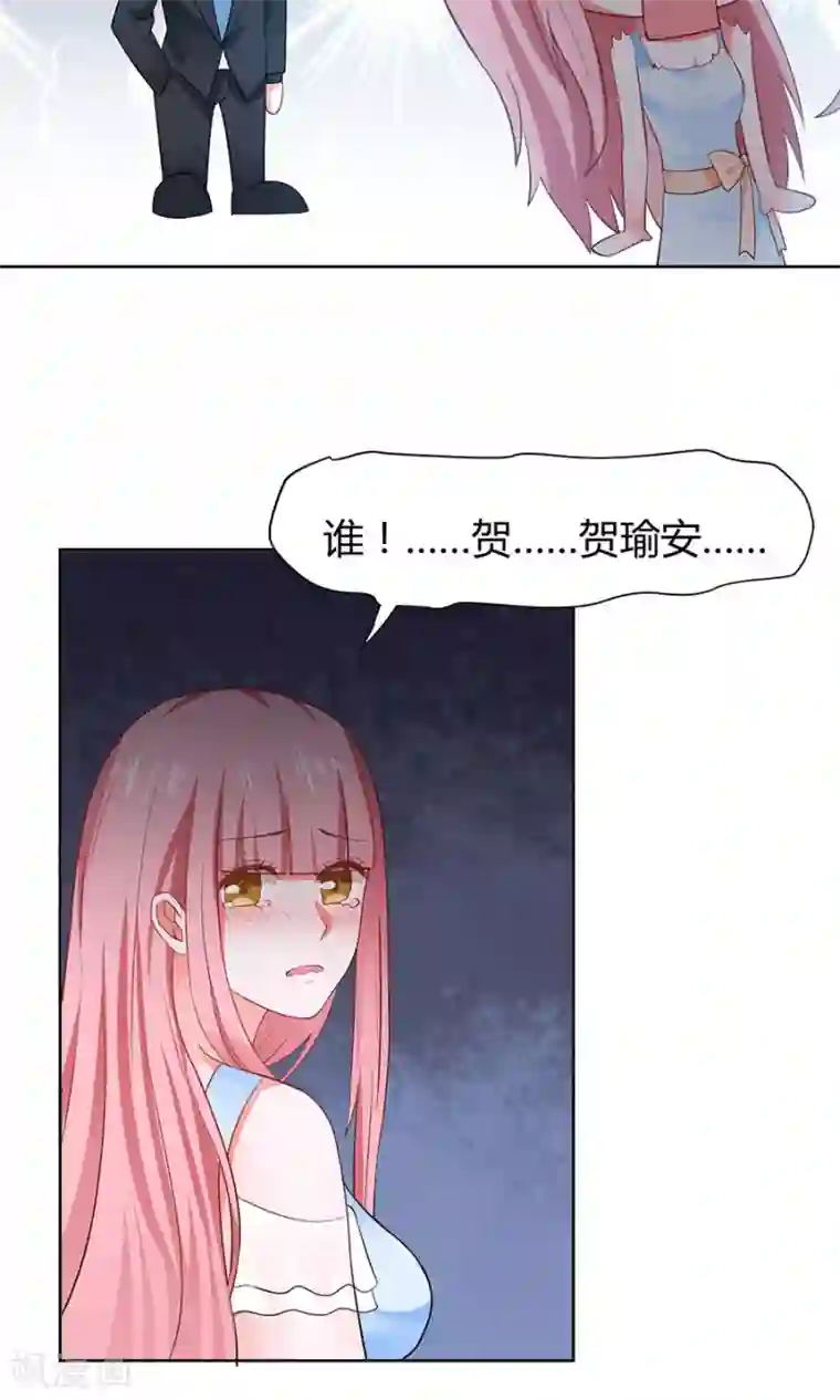 全球缉爱第36话