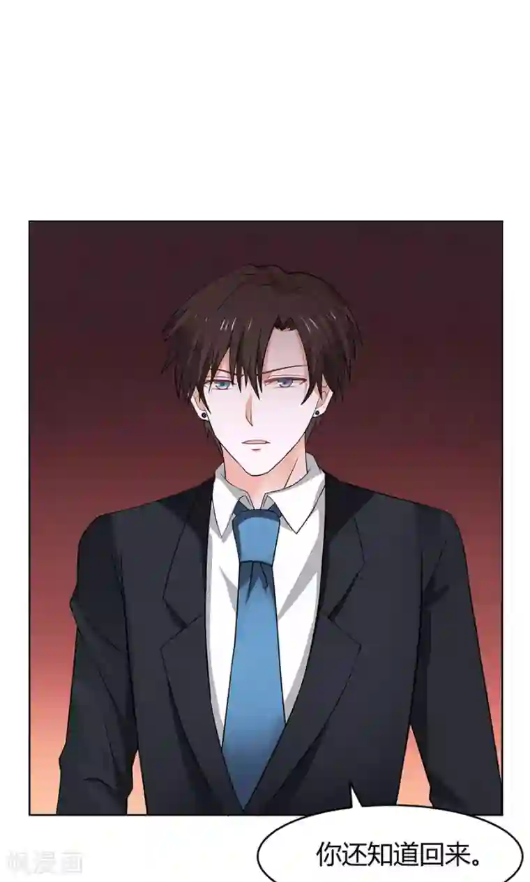 全球缉爱第36话