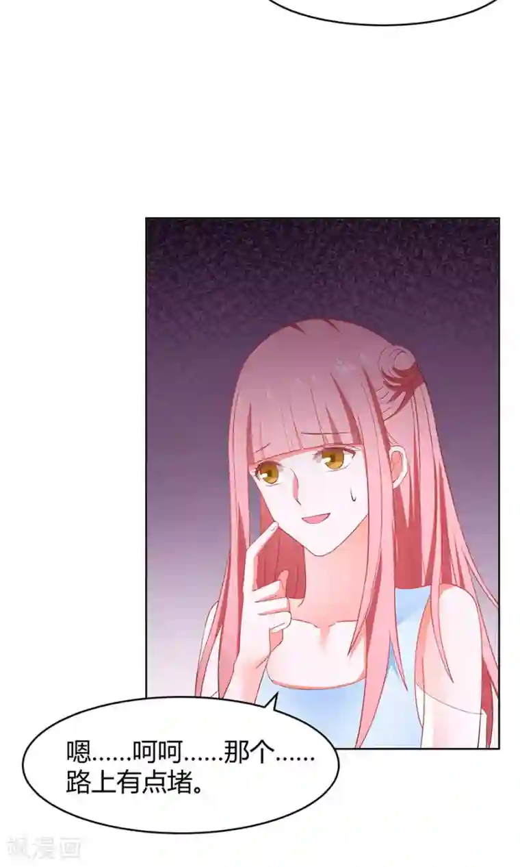 全球缉爱第36话