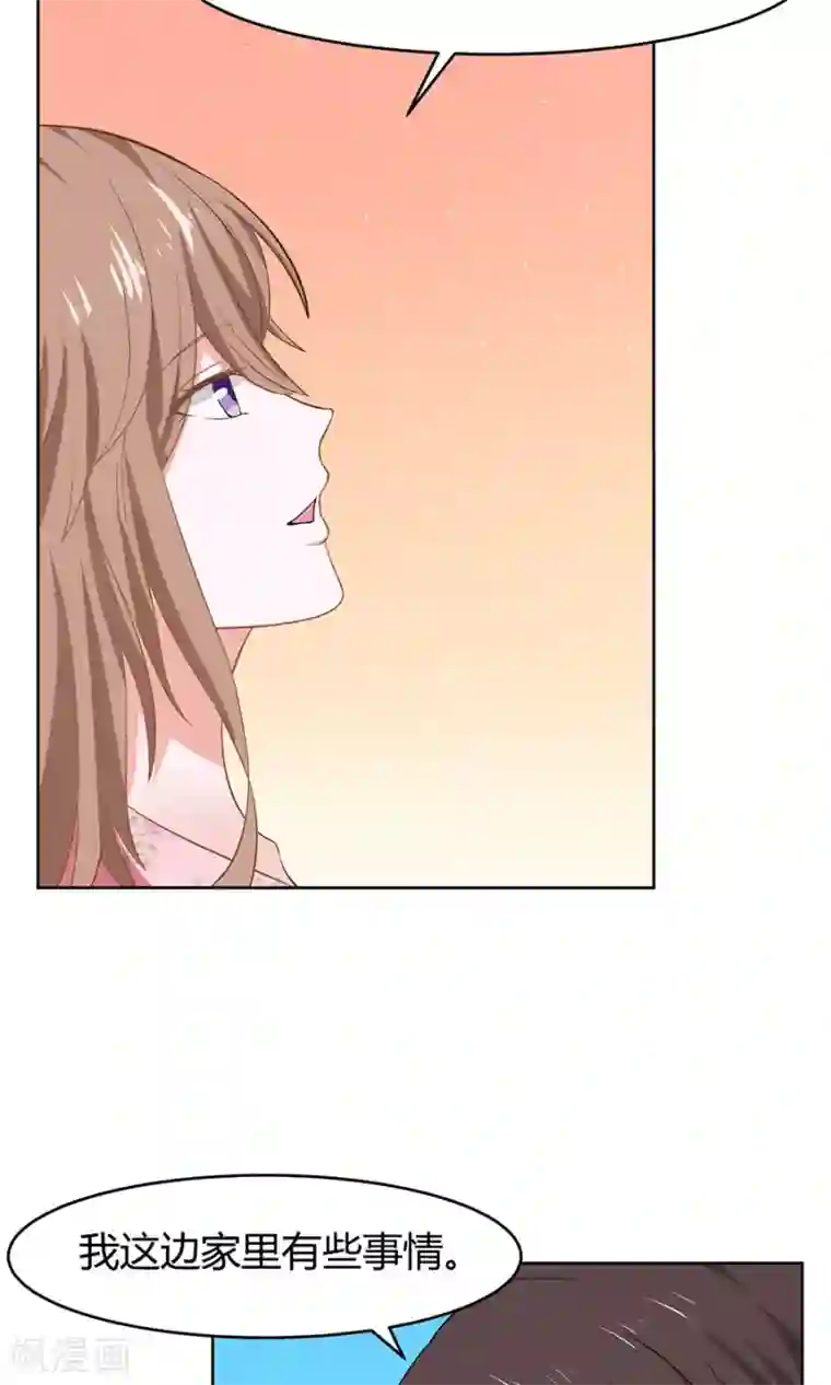 全球缉爱第36话