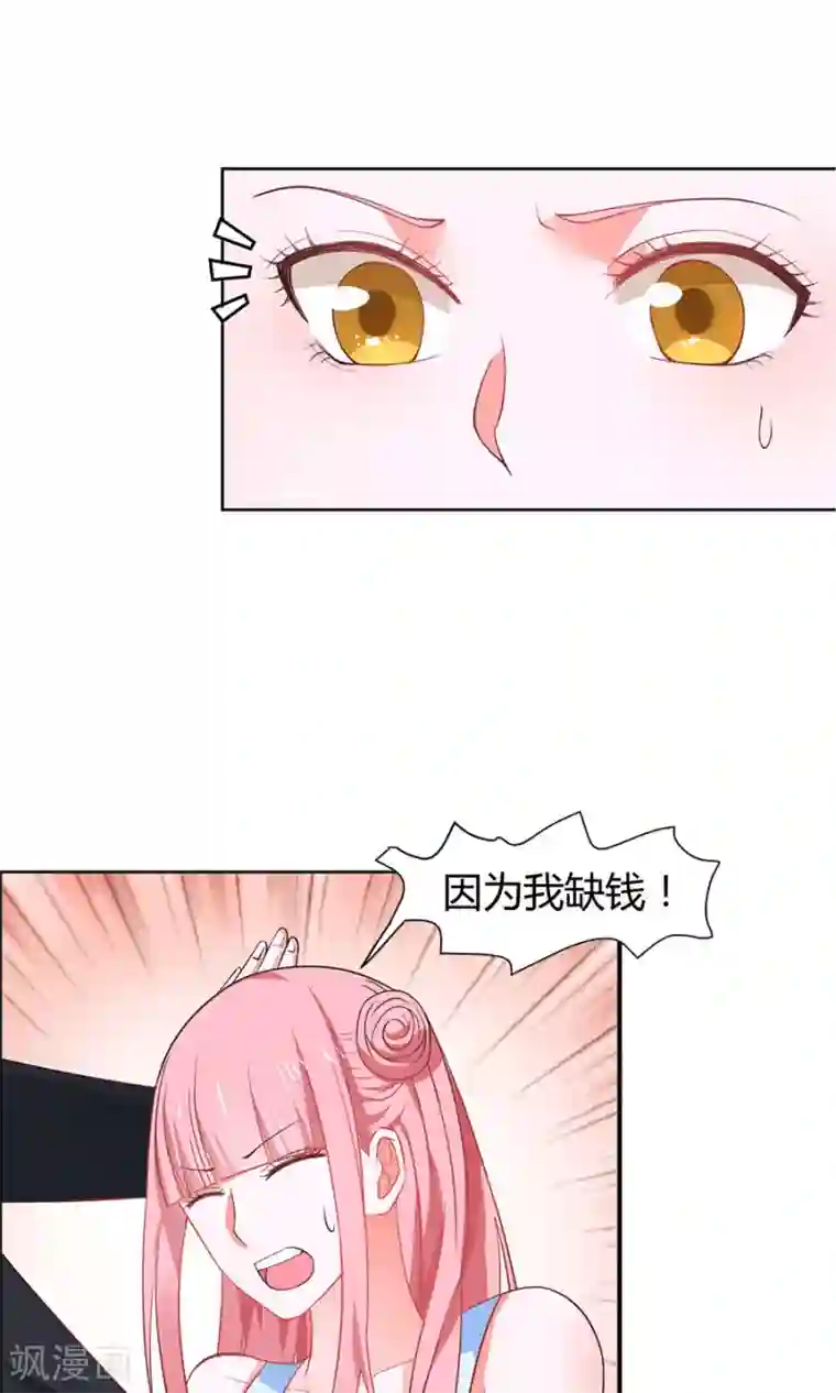 全球缉爱第36话