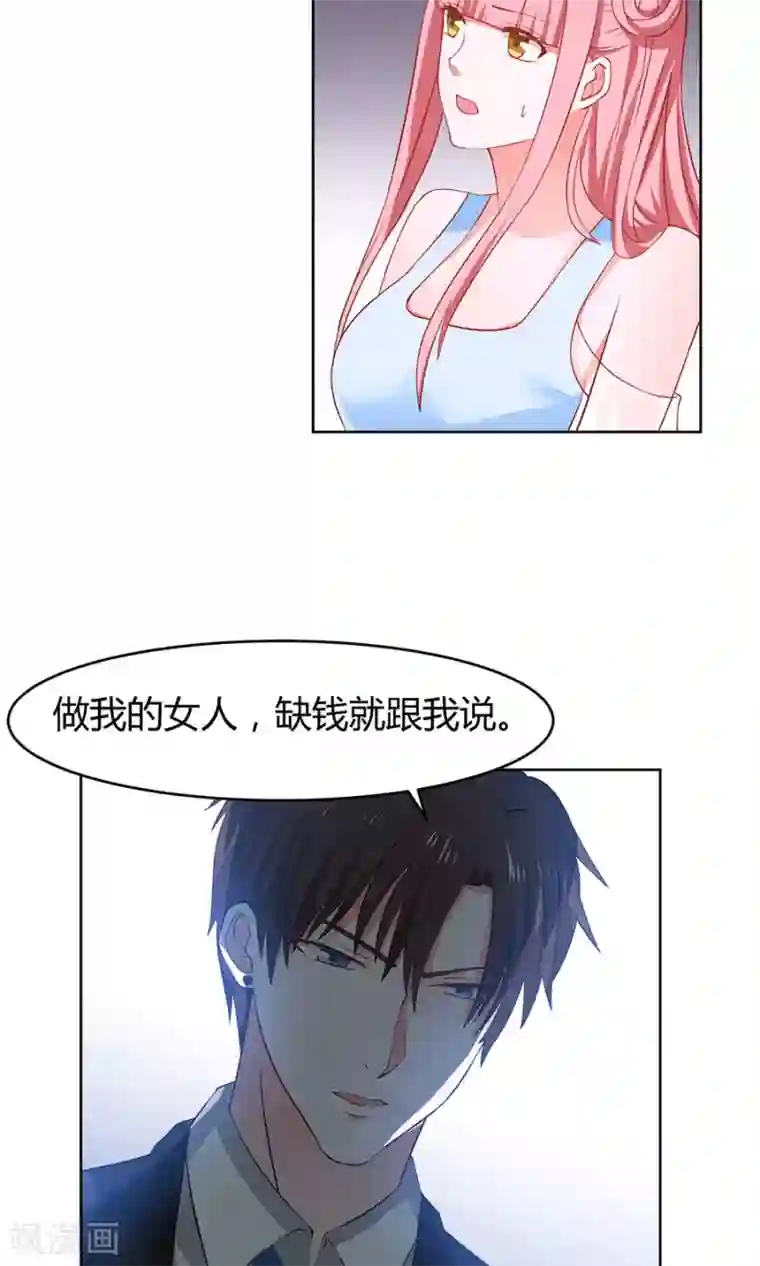 全球缉爱第36话