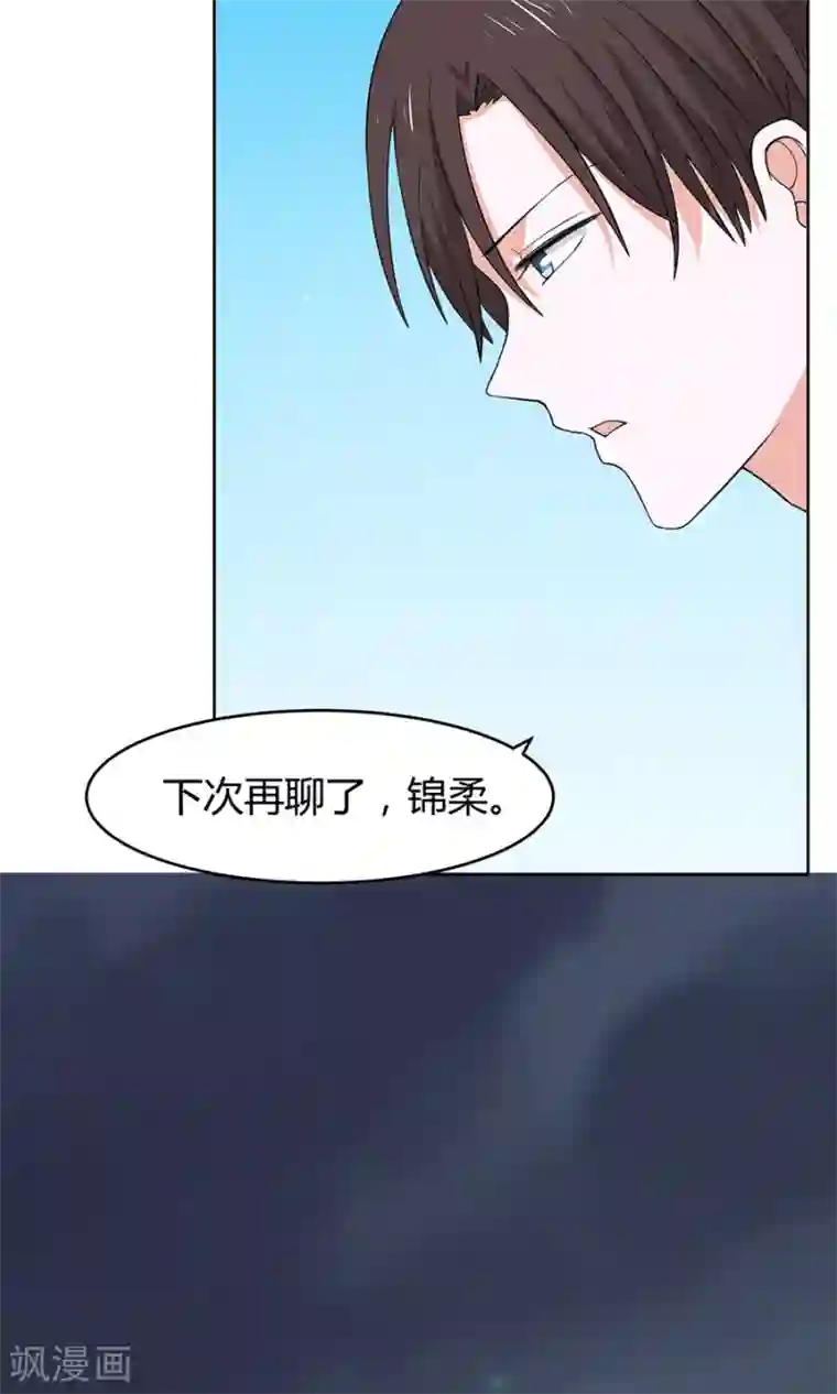 全球缉爱第36话