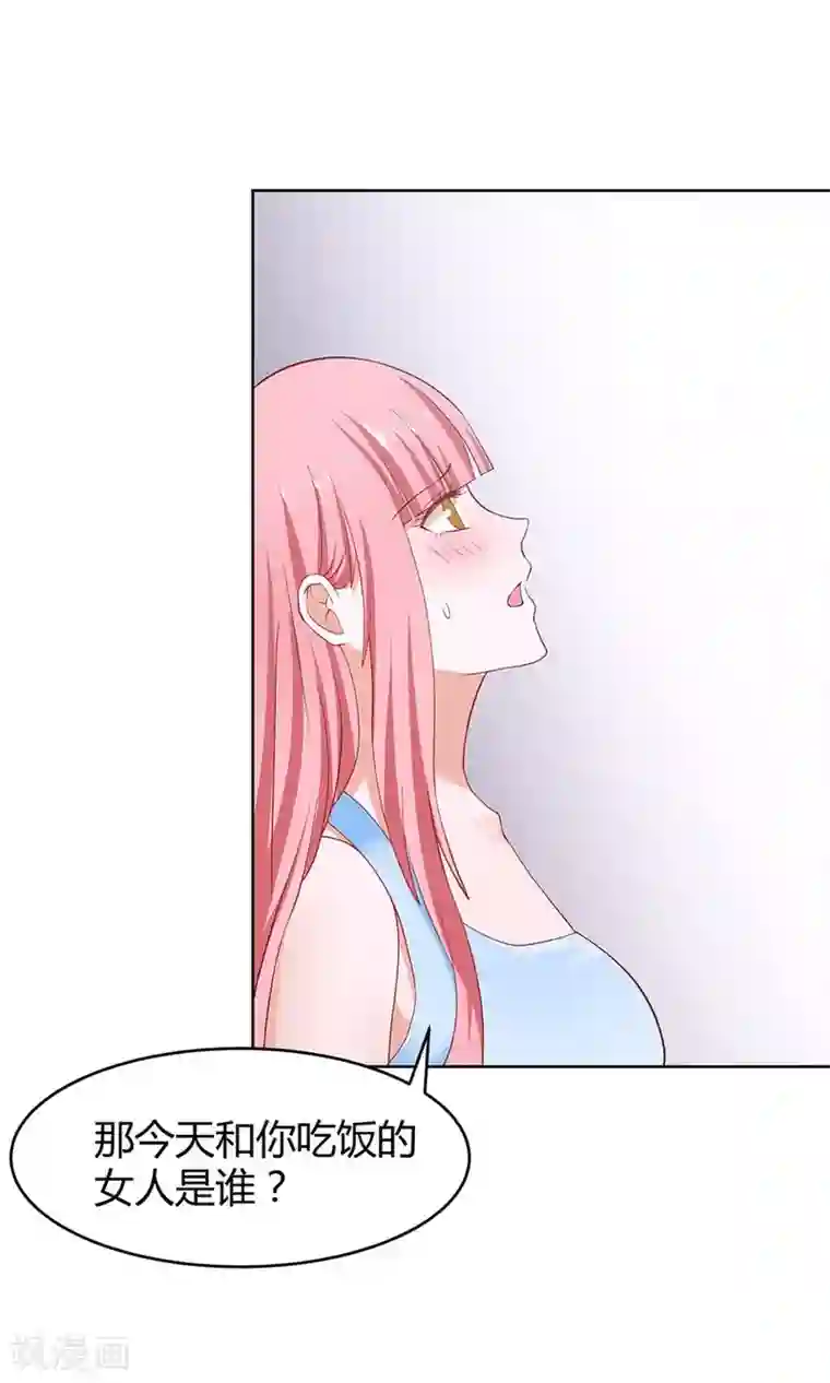 全球缉爱第37话