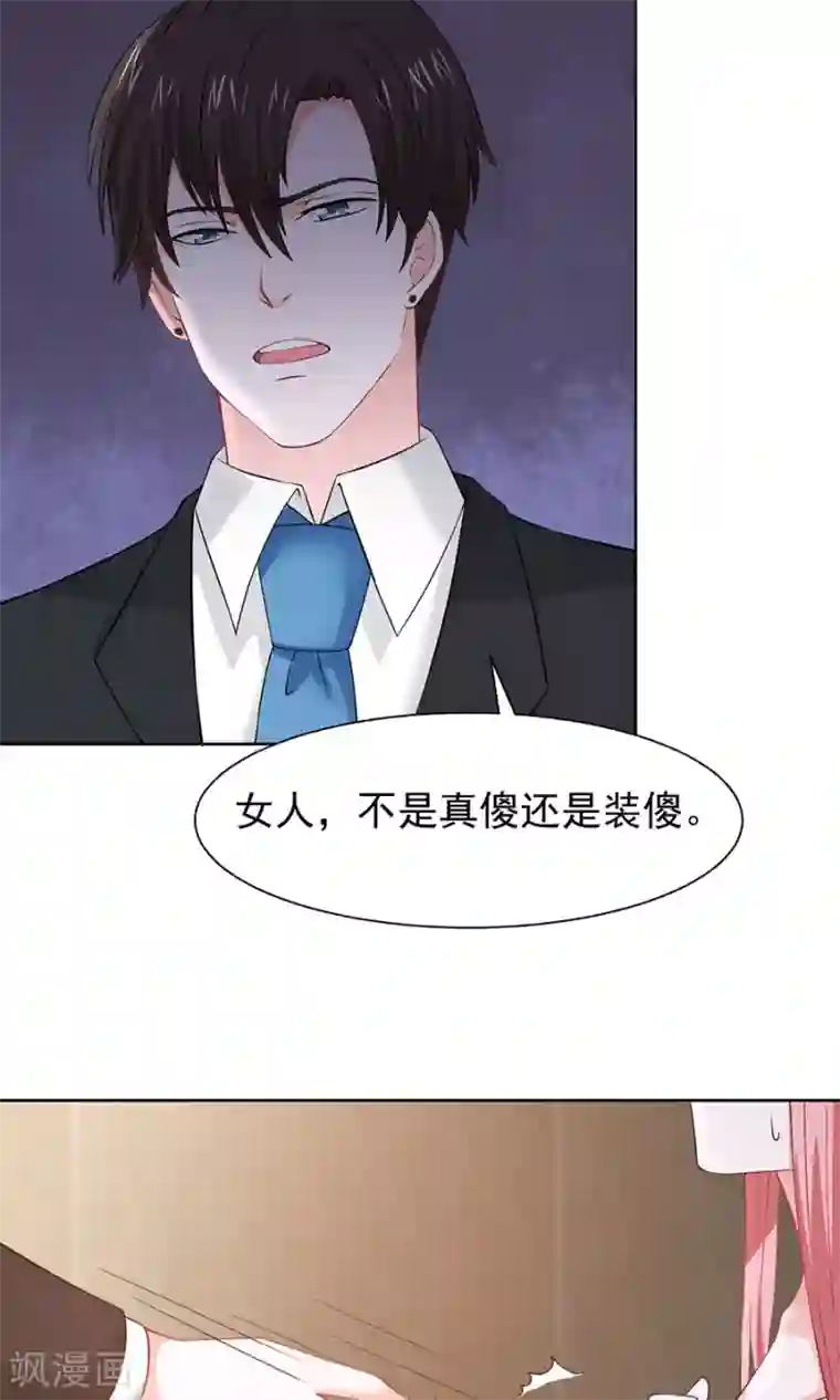 全球缉爱第37话