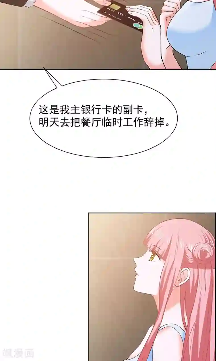 全球缉爱第37话