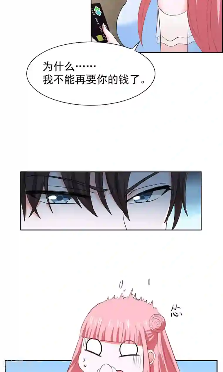 全球缉爱第37话