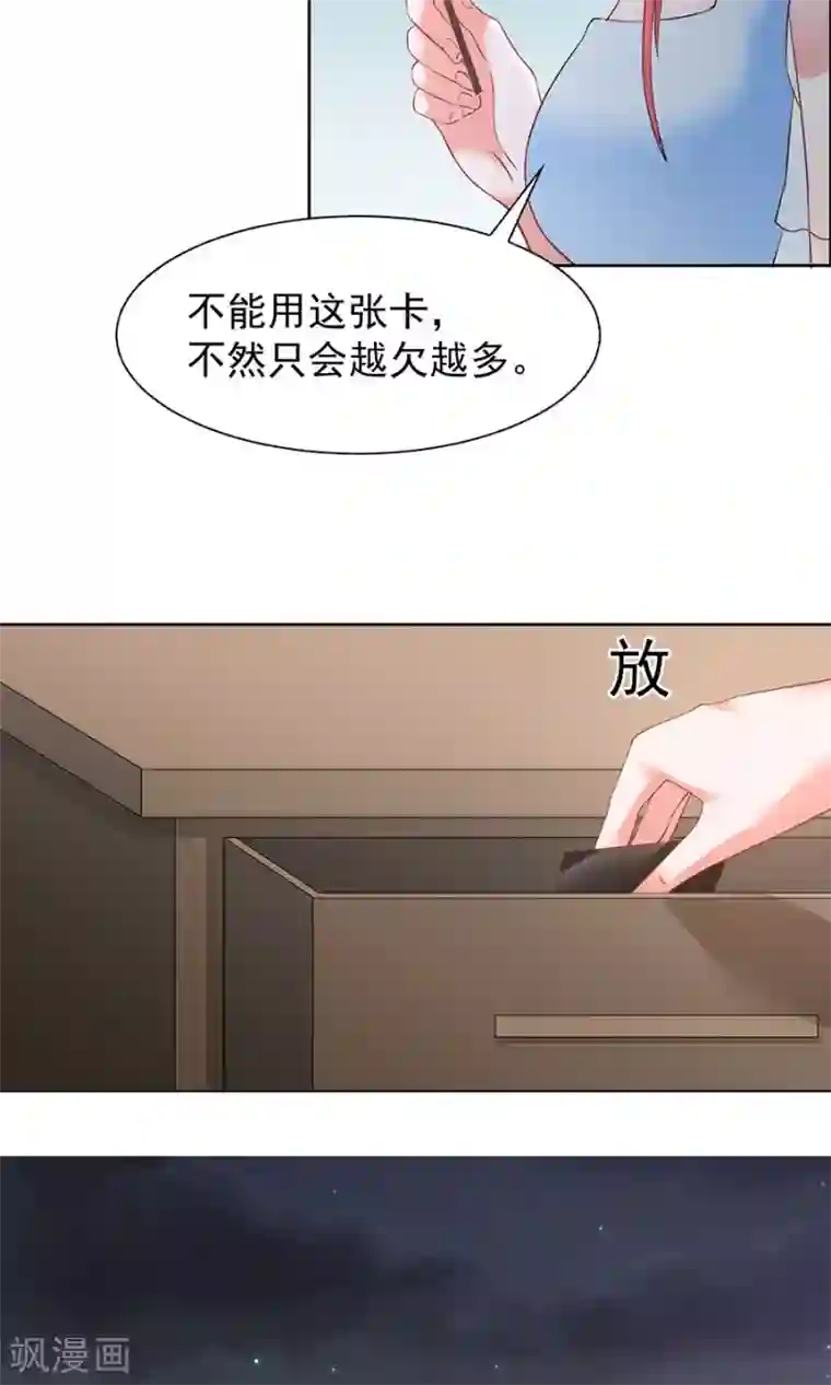 全球缉爱第37话