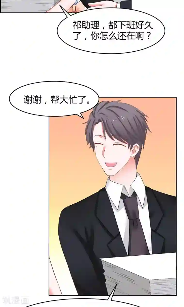 全球缉爱第37话