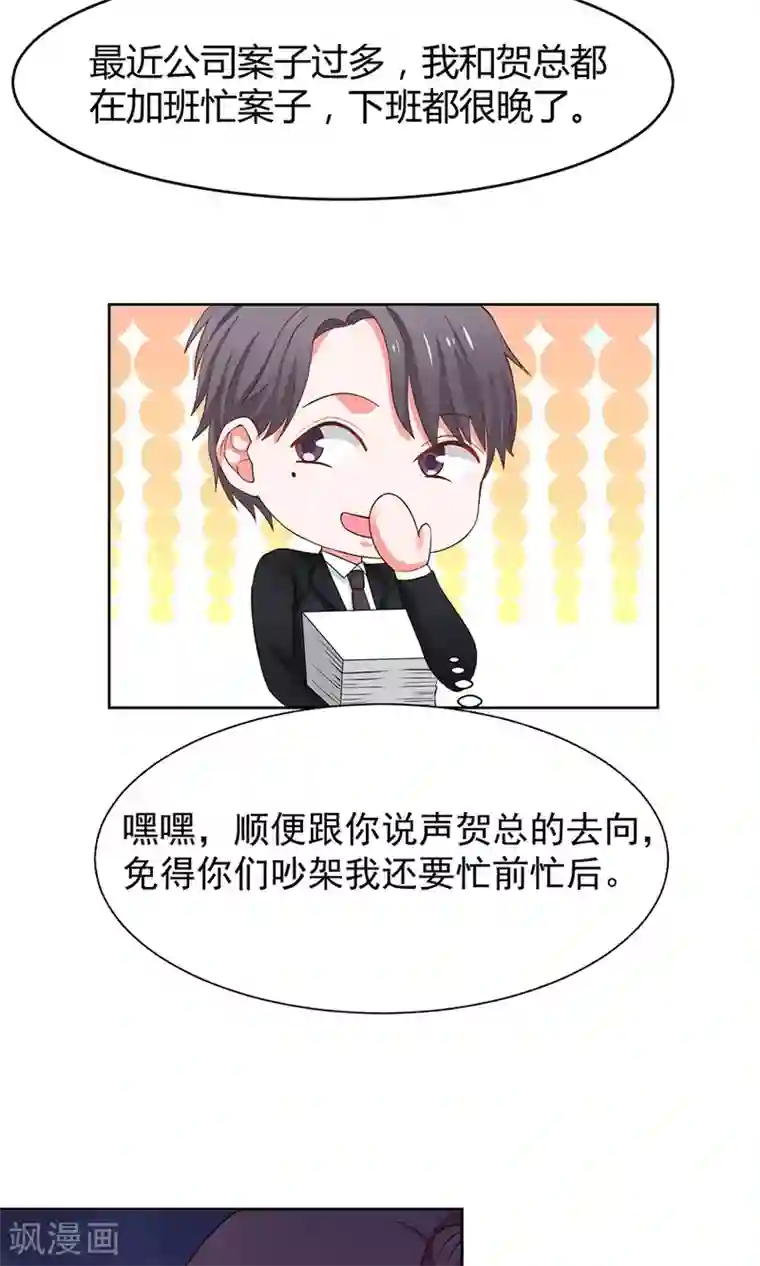 全球缉爱第37话