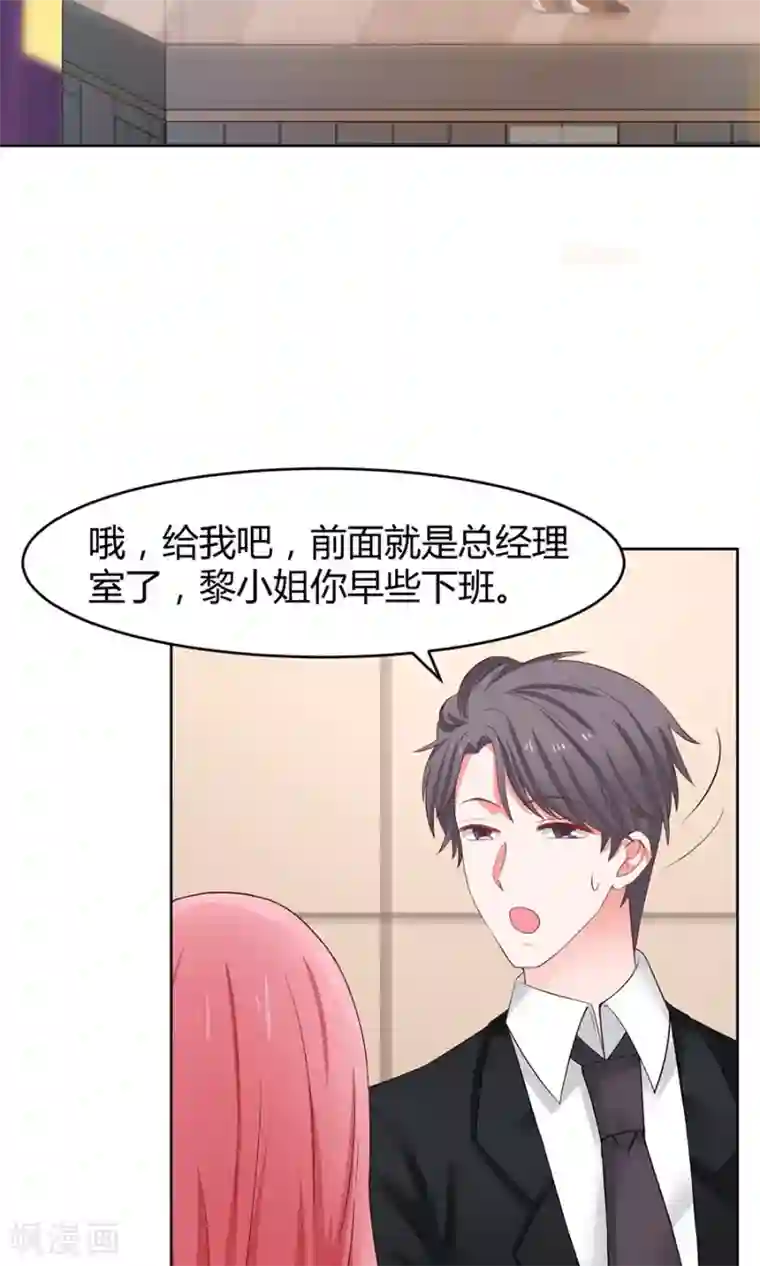 全球缉爱第37话