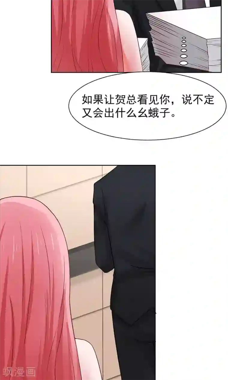 全球缉爱第37话